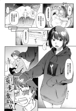 Page 189 of Sakuseikei Kanojo | 榨精系女孩
