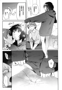 Page 190 of Sakuseikei Kanojo | 榨精系女孩