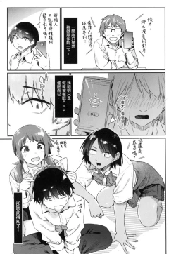 Page 36 of Sakuseikei Kanojo | 榨精系女孩