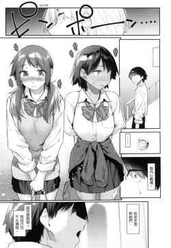 Page 44 of Sakuseikei Kanojo | 榨精系女孩