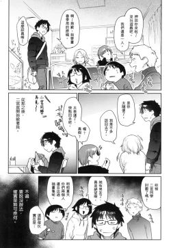 Page 88 of Sakuseikei Kanojo | 榨精系女孩