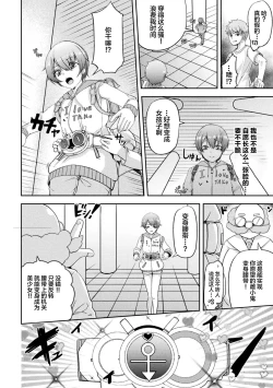 Page 28 of 2D Comic Magazine TS Mesugaki Rakushou Jinsei no Hazu ga "Wakarase" Sarechaimashita Vol. 2