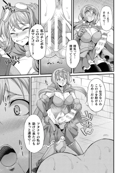 Page 11 of 2D Comic Magazine Yarihoudai? Niku Onaho Joutai no Kabe Shiri Heroine Vol. 1