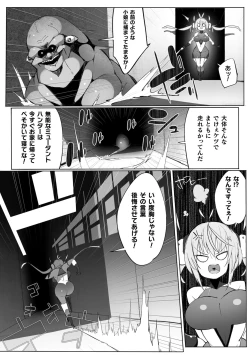 Page 28 of 2D Comic Magazine Yarihoudai? Niku Onaho Joutai no Kabe Shiri Heroine Vol. 1