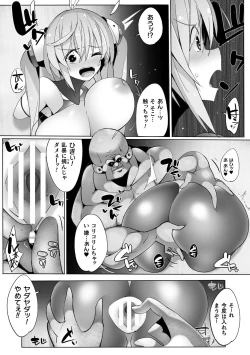 Page 37 of 2D Comic Magazine Yarihoudai? Niku Onaho Joutai no Kabe Shiri Heroine Vol. 1