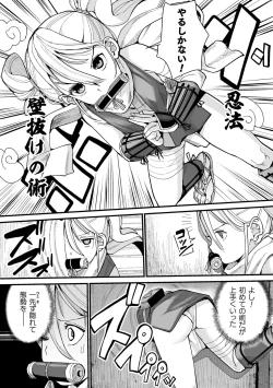 Page 52 of 2D Comic Magazine Yarihoudai? Niku Onaho Joutai no Kabe Shiri Heroine Vol. 1