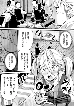 Page 53 of 2D Comic Magazine Yarihoudai? Niku Onaho Joutai no Kabe Shiri Heroine Vol. 1