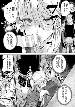 Page 57 of 2D Comic Magazine Yarihoudai? Niku Onaho Joutai no Kabe Shiri Heroine Vol. 1