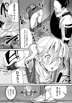 Page 59 of 2D Comic Magazine Yarihoudai? Niku Onaho Joutai no Kabe Shiri Heroine Vol. 1