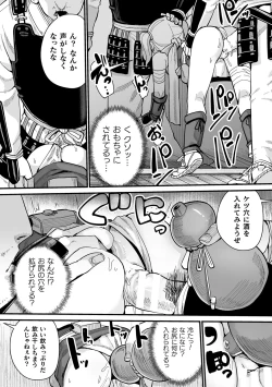 Page 62 of 2D Comic Magazine Yarihoudai? Niku Onaho Joutai no Kabe Shiri Heroine Vol. 1