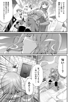 Page 7 of 2D Comic Magazine Yarihoudai? Niku Onaho Joutai no Kabe Shiri Heroine Vol. 1