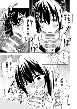 Page 14 of Tabibito ga Karada o Utte okane o Kasegu Hanashi