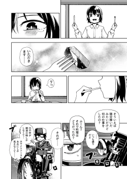 Page 31 of Tabibito ga Karada o Utte okane o Kasegu Hanashi