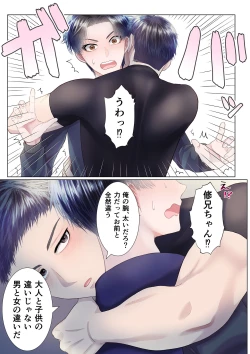 Page 14 of Osananajimi ni Onna dato Muriyari Wakaraserareta Ken