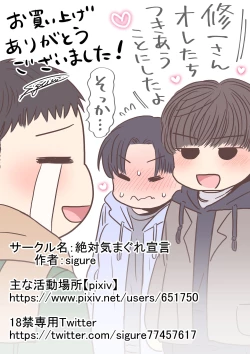 Page 56 of Osananajimi ni Onna dato Muriyari Wakaraserareta Ken