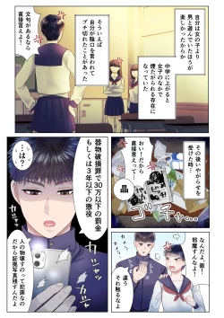 Page 5 of Osananajimi ni Onna dato Muriyari Wakaraserareta Ken