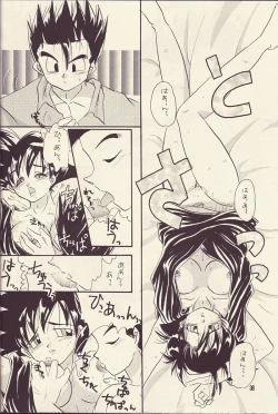 Page 35 of Motto Aishi Ai Masho