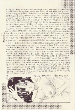 Page 44 of Motto Aishi Ai Masho