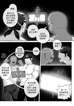 Page 19 of HEART OF THE BADGE宝可梦同人