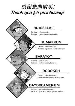 Page 42 of HEART OF THE BADGE宝可梦同人