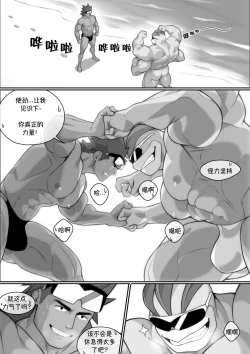Page 7 of HEART OF THE BADGE宝可梦同人