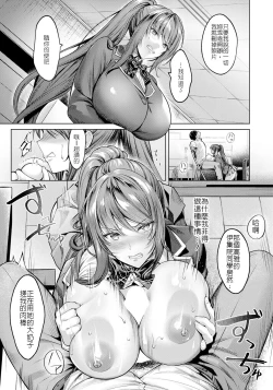 Page 5 of Kairaku no Shihai| 快樂支配 ～我才不會輸給男人的肉棒