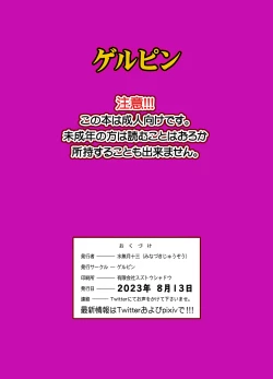 Page 22 of Hajimete no Otomari Sex| 第一次的通宵性爱