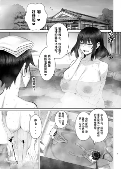 Page 4 of Hajimete no Otomari Sex| 第一次的通宵性爱