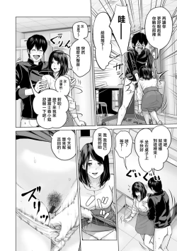 Page 10 of Fujun Group Kouyuu Ch. 5