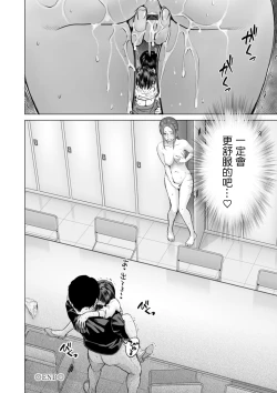 Page 18 of Fujun Group Kouyuu Ch. 5