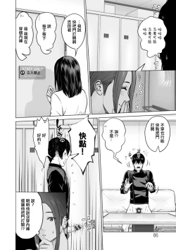 Page 4 of Fujun Group Kouyuu Ch. 5