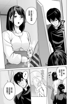 Page 5 of Fujun Group Kouyuu Ch. 5
