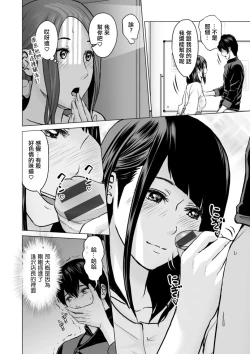 Page 6 of Fujun Group Kouyuu Ch. 5