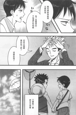 Page 11 of Ajin 亜人