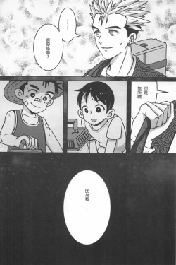 Page 13 of Ajin 亜人