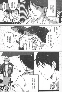 Page 3 of Ajin 亜人