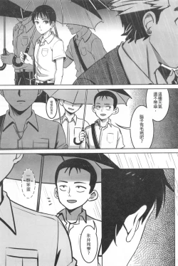 Page 4 of Ajin 亜人
