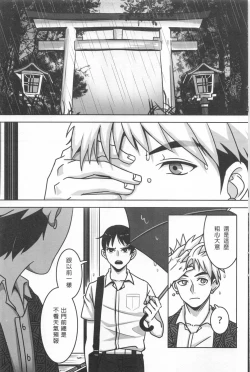 Page 6 of Ajin 亜人