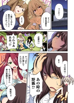 Page 586 of Oretoku Shuugakuryokou ~Otoko wa Jyosou shita Ore dake!! Ch. 1-24