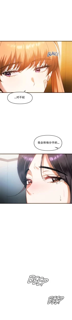 Page 12 of I Can't Stand It,Ajumma第25话