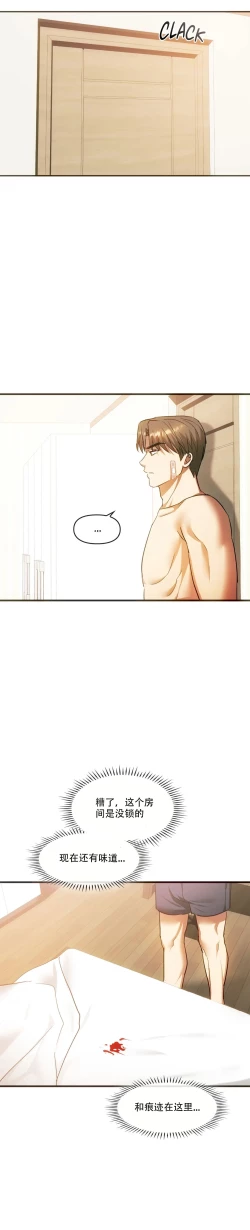 Page 21 of I Can't Stand It,Ajumma第25话