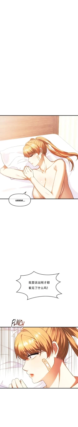 Page 5 of I Can't Stand It,Ajumma第25话