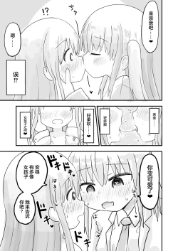 Page 10 of TS Jii TS Yuri