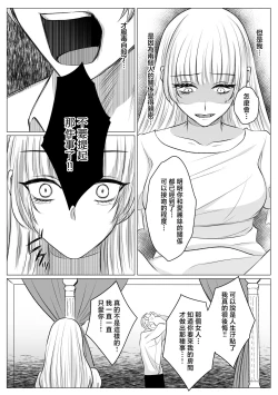 Page 36 of Shinizokonai no akuyaku reijō wa shiawaseninaritai | 寻死未果的恶役千金想变得幸福