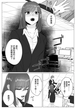 Page 4 of Shinizokonai no akuyaku reijō wa shiawaseninaritai | 寻死未果的恶役千金想变得幸福