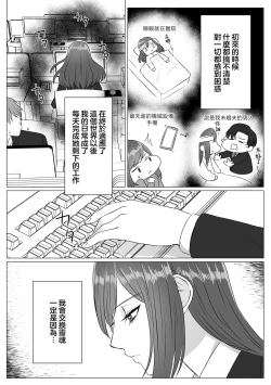 Page 6 of Shinizokonai no akuyaku reijō wa shiawaseninaritai | 寻死未果的恶役千金想变得幸福