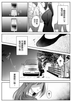 Page 16 of shinizokonai no gendai joshi wa shiawaseninaritai ​| 大难不死的现代女子想变得幸福