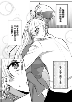 Page 30 of shinizokonai no gendai joshi wa shiawaseninaritai ​| 大难不死的现代女子想变得幸福