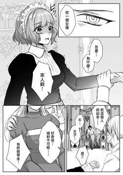 Page 32 of shinizokonai no gendai joshi wa shiawaseninaritai ​| 大难不死的现代女子想变得幸福