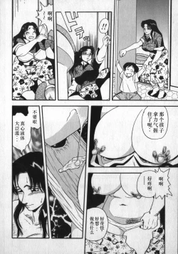 Page 116 of Kami wo Tsugu Mono